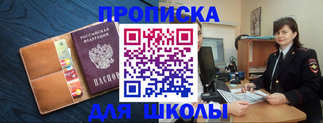 временная регистрация гарантия в Батайске