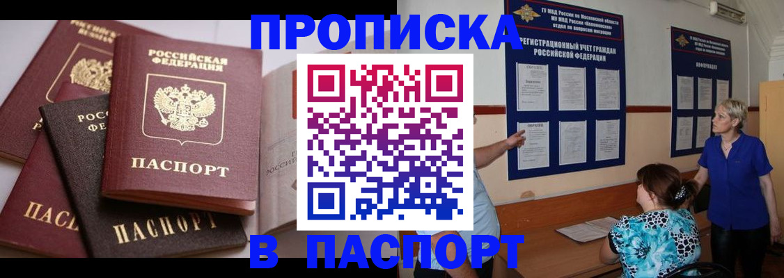 временная регистрация гарантия в Батайске