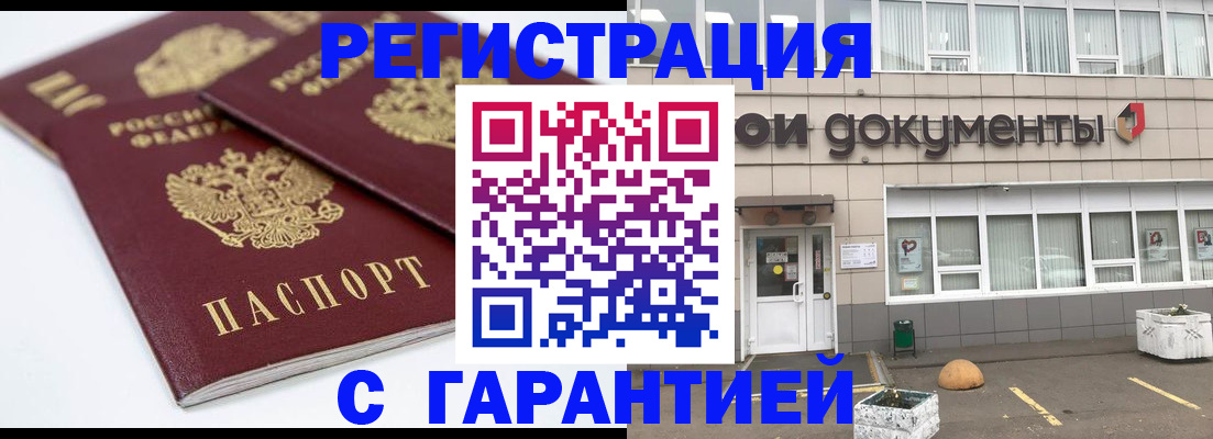 прописка поиск в Батайске