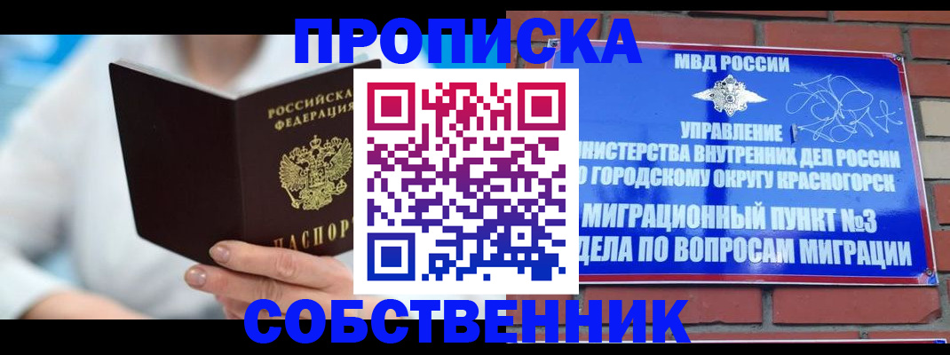 временная регистрация надежно в Батайске