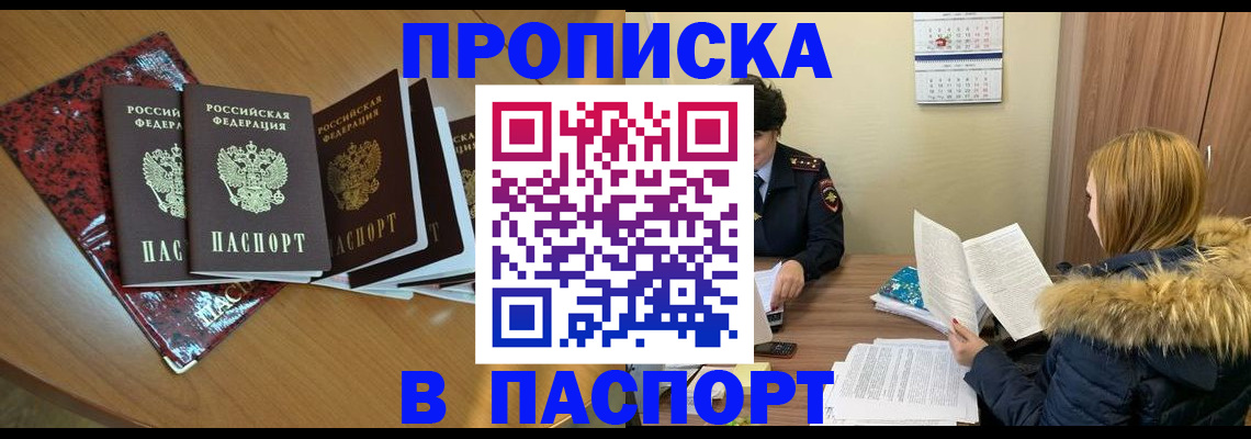 временная регистрация адрес в Батайске