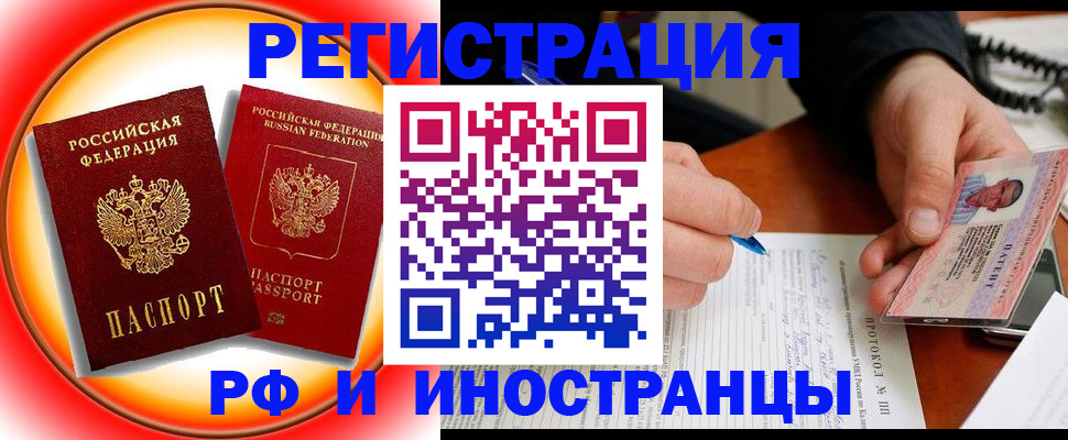 прописка гарантия в Батайске